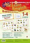   "We learn English" ("  ") : 1-4  :  5 . . 5. 