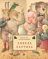 Зникла картина