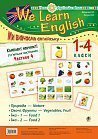   "We learn English" ("  ") : 1-4  :  5 . . 4. 