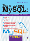   MySQL. .