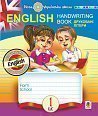 English. 1 . Handwriting Book. .  . ˳. 