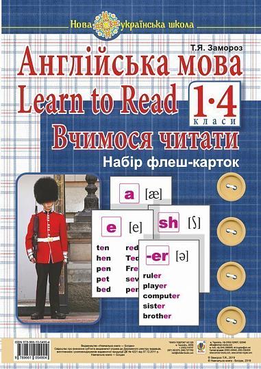  . 1 . Learn to Read.  .  -. 